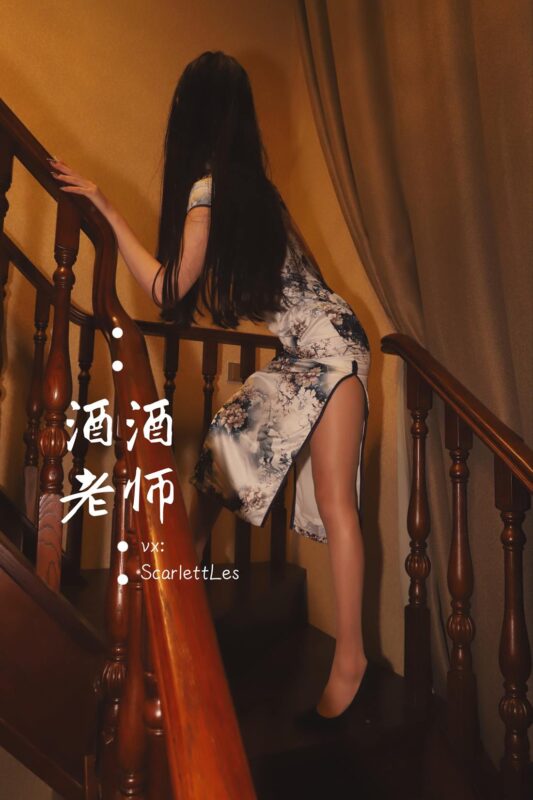 酒酒老師 NO.043 - 高開衩旗袍的致命誘惑[84P/103MB]-無料攝影圈