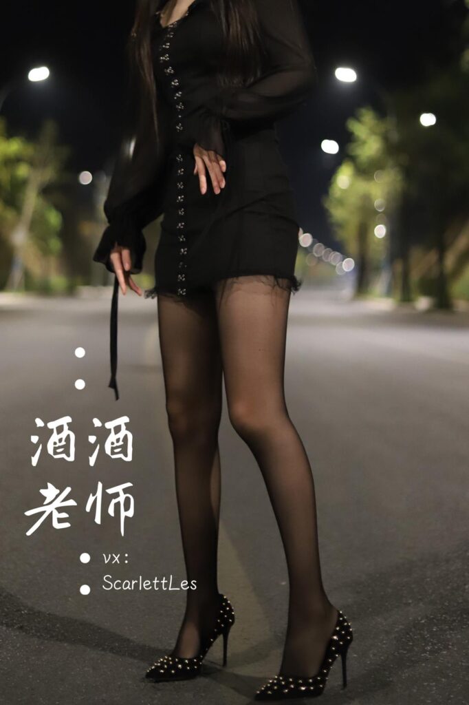 酒酒老師 NO.047 – 公路的黒絲派對（上）[97P/229MB]插圖2