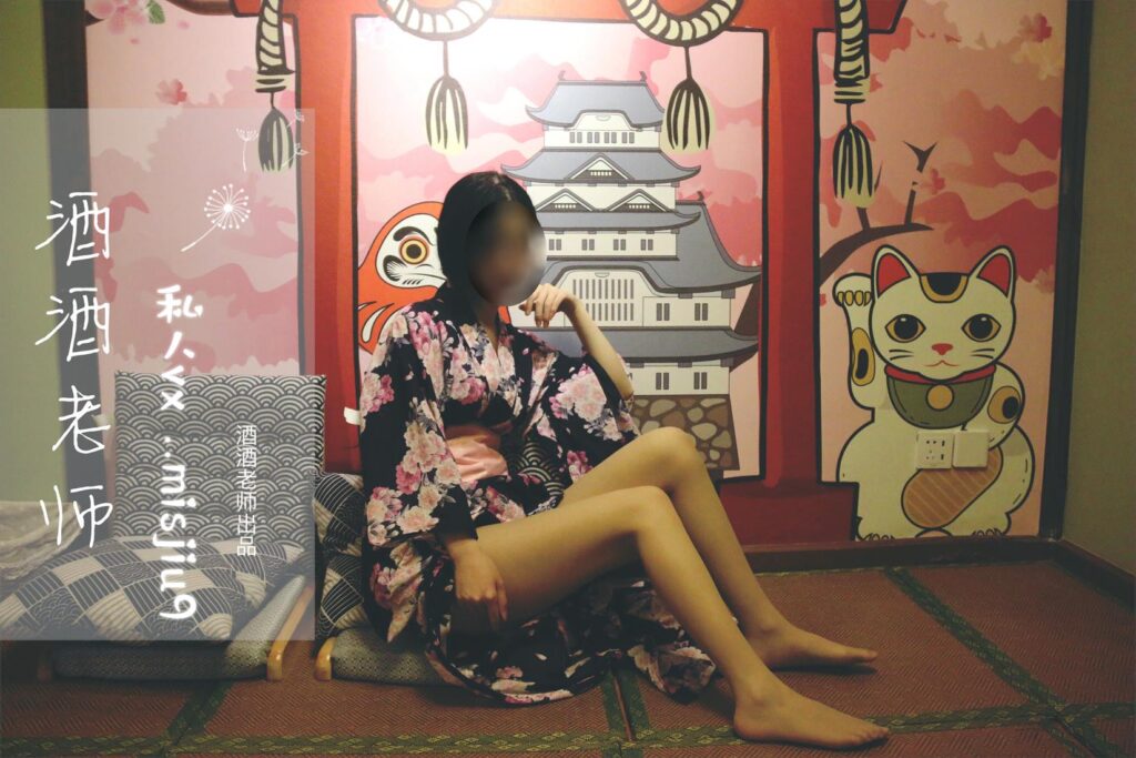 酒酒老師 NO.050 – 和服與絲，沉靜冶艷[53P/461MB]插圖2