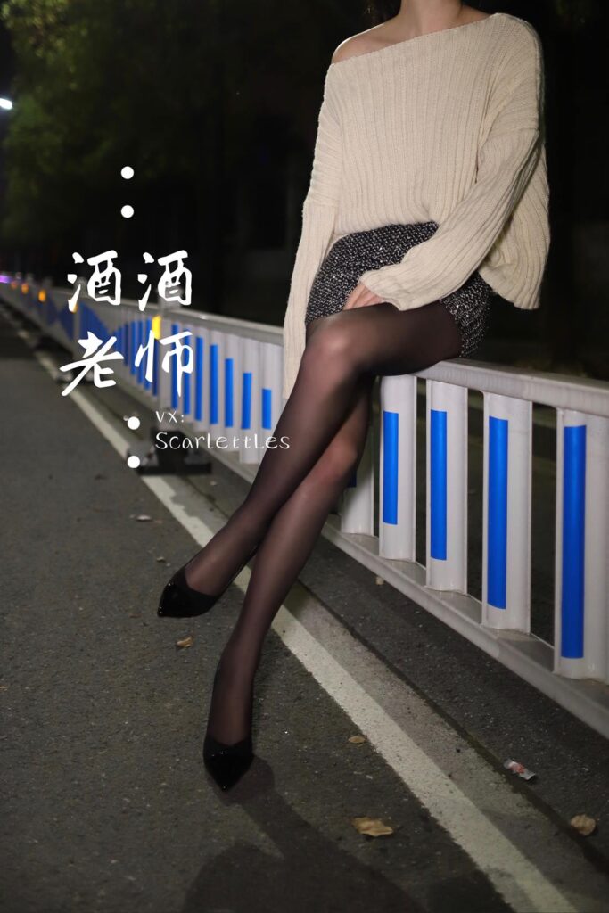 酒酒老師 NO.051 – 黒絲老師深夜秀腿[63P/90.2MB]插圖