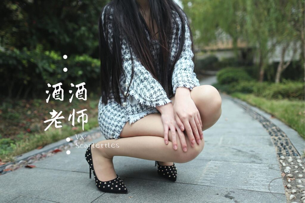 酒酒老師 NO.061 – 老師的職業(yè)小香風(fēng)[88P/177MB]插圖2