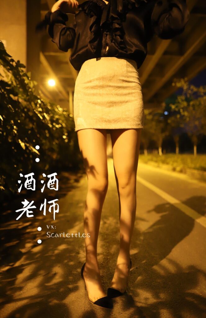 酒酒老師 NO.081 – 今日絲課堂：穿脫之間[78P/257MB]插圖1