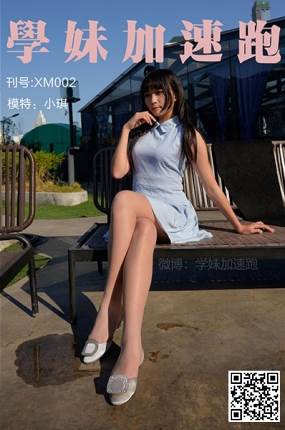 [學妹加速跑] 學妹加速跑 XM002《小琪學妹2》[88P/92MB]-無料攝影圈
