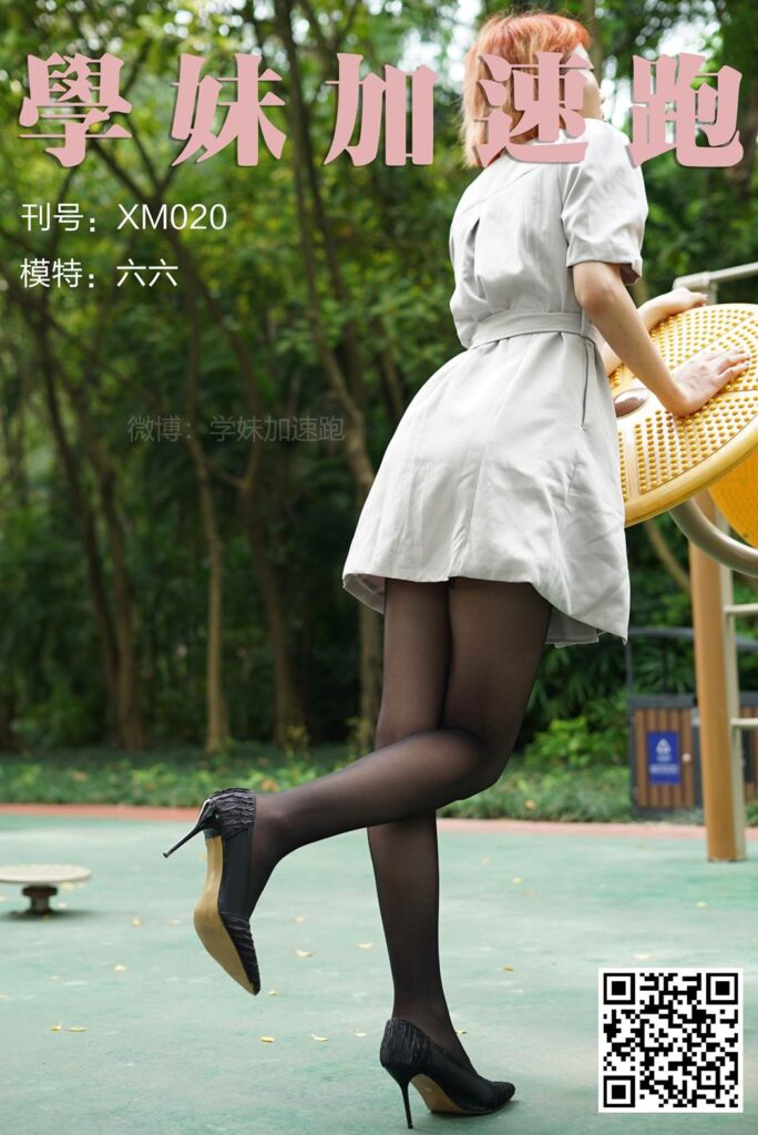 學(xué)妹加速跑 XM020《六六學(xué)妹2》[77P/121MB]插圖