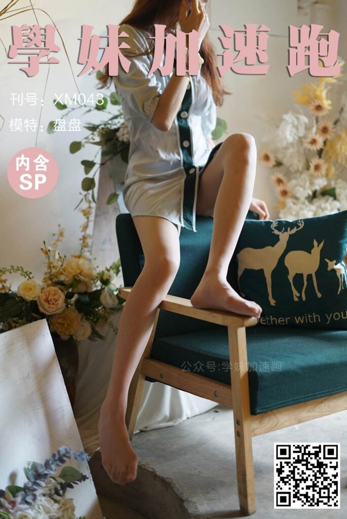 學(xué)妹加速跑 XM043 盤盤《清清涼涼，絲襪走起(含SP)》[89P/1V/197MB]插圖