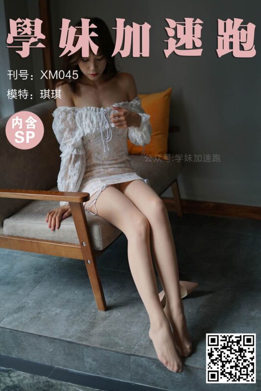學妹加速跑 XM045《琪琪的碎花裙(含SP)》[98P/1V/195MB]-無料攝影圈