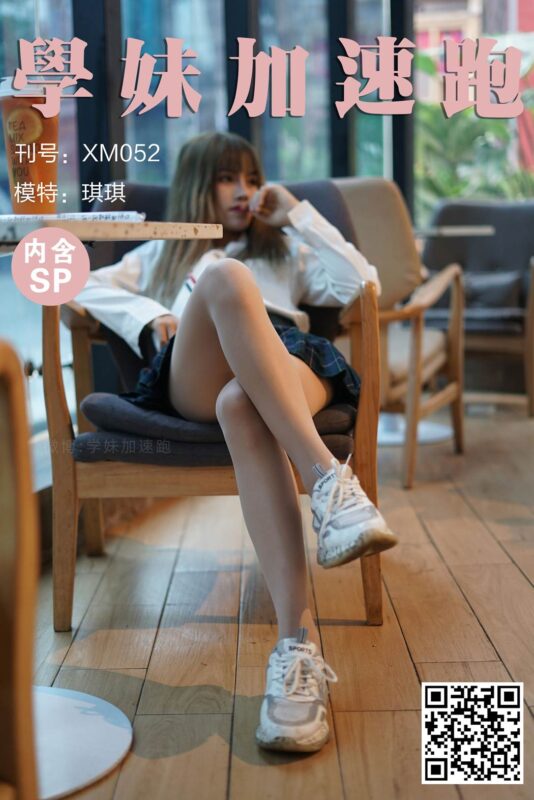 學妹加速跑 XM052 敏兒《清純學苑風，姓感天鵝絨》[87P/1V/203MB]-無料攝影圈