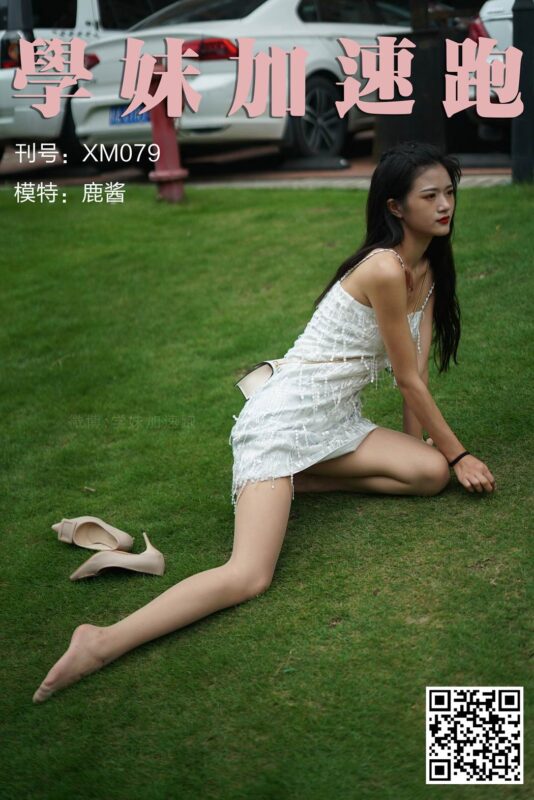 學(xué)妹加速跑 XM079 鹿醬《草地上的綠茶jio》[98P/130MB]-無(wú)料攝影圈