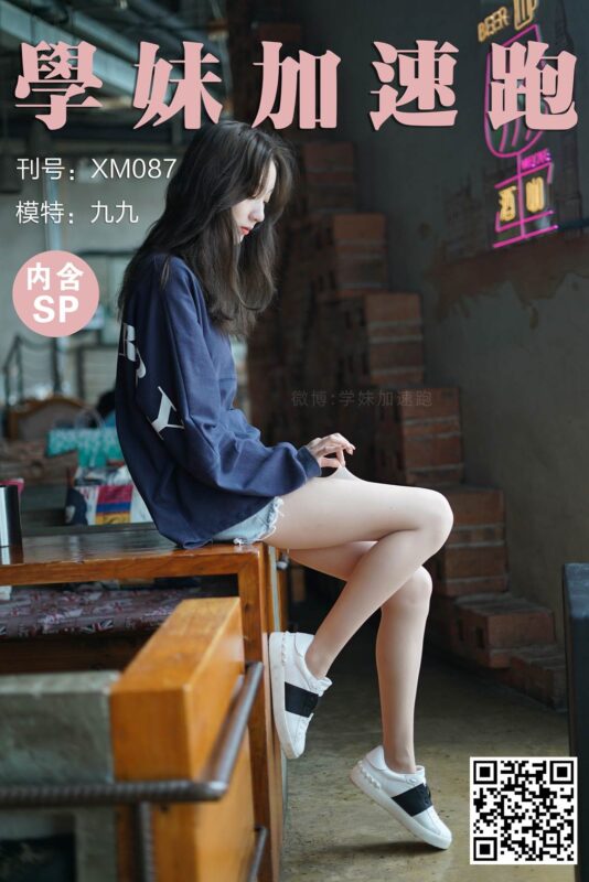 學(xué)妹加速跑 XM087 九九《腿玩年的腿》[100P/1V/227MB]-無料攝影圈