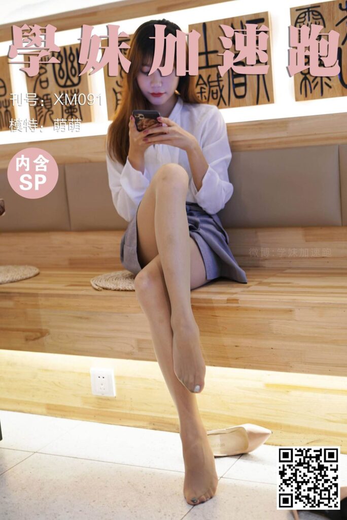 學(xué)妹加速跑 XM091 琪琪《霸王茶姬》[92P/1V/158MB]插圖