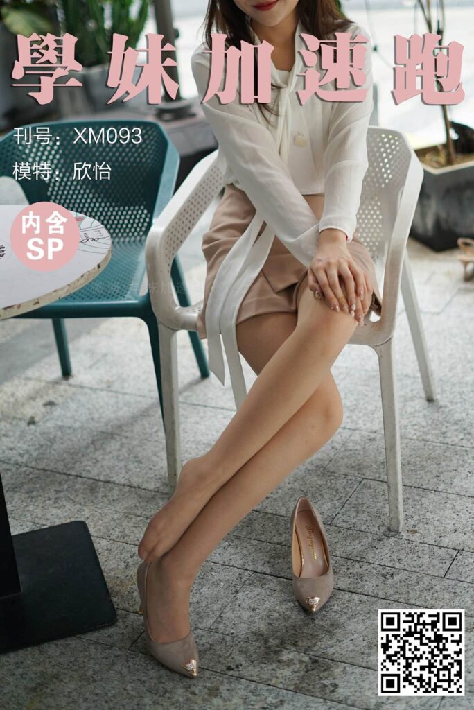 學(xué)妹加速跑 XM093《OL小欣怡》[58P/1V/191MB]插圖