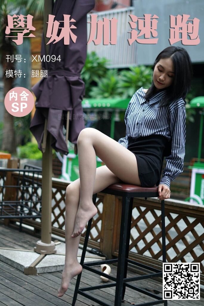 學妹加速跑 XM094 腿腿《無價之腿》[101P/1V/206MB]插圖