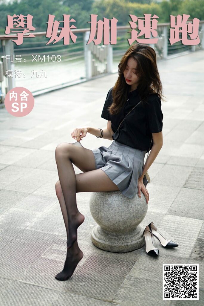 學(xué)妹加速跑 XM103《の嘿絲初體驗(yàn)-九九》[99P/1V/851MB]插圖