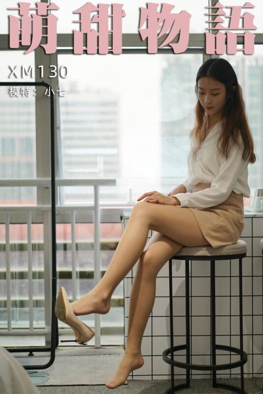 萌甜物語 XM130 小七《職業(yè)裝の美》[100P/1V/223MB]-無料攝影圈