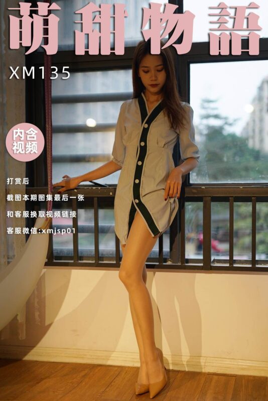萌甜物語 XM135 琪琪《春天來了這么穿》[95P/1V/243MB]-無料攝影圈