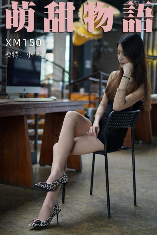 萌甜物語 XM150 小七《蹭電腦的小七》[99P/1V/863MB]-無料攝影圈