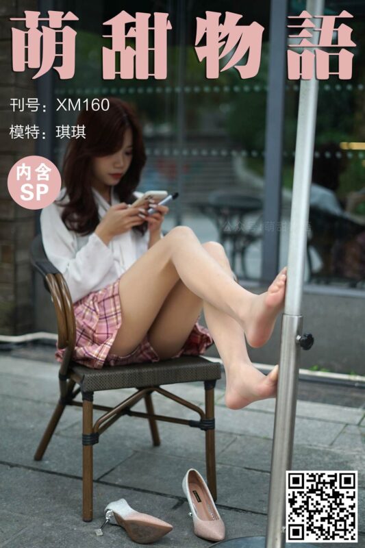 萌甜物語 XM160 琪琪《紅發(fā)熱辣辣》[91P/1V/824MB]-無料攝影圈