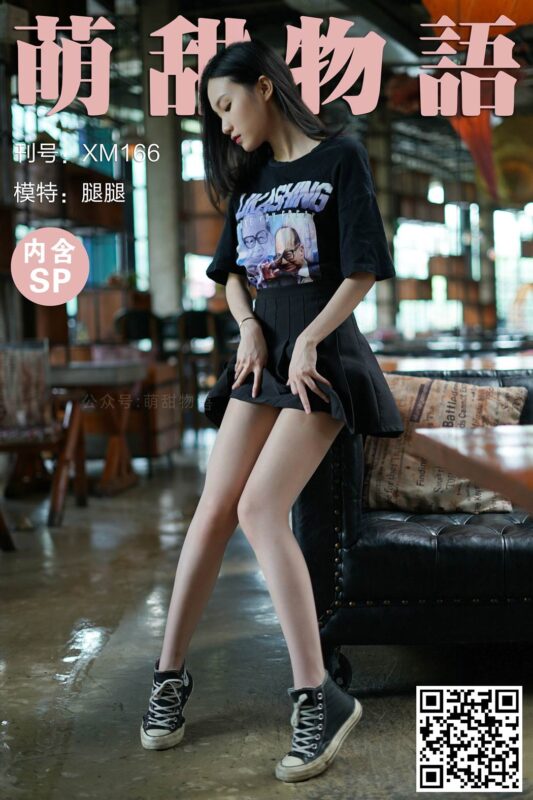 萌甜物語 XM166 腿腿《包場咖啡廳》[104P/1V/310MB]-無料攝影圈