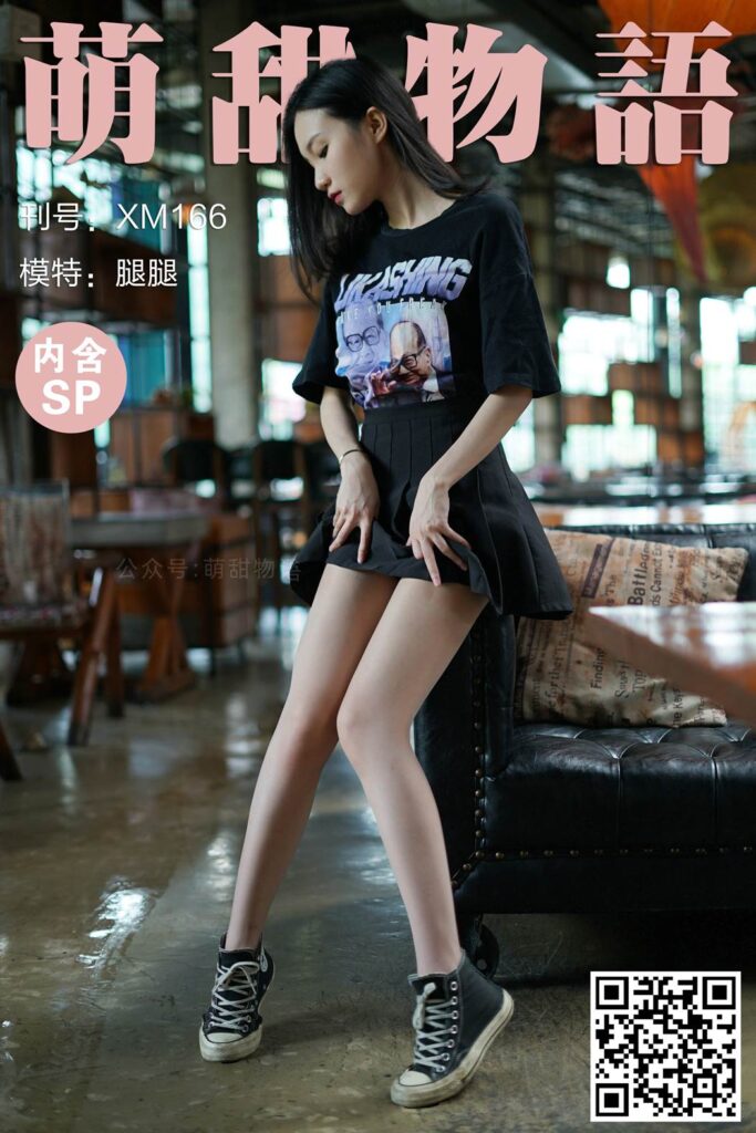 萌甜物語 XM166 腿腿《包場咖啡廳》[104P/1V/310MB]插圖