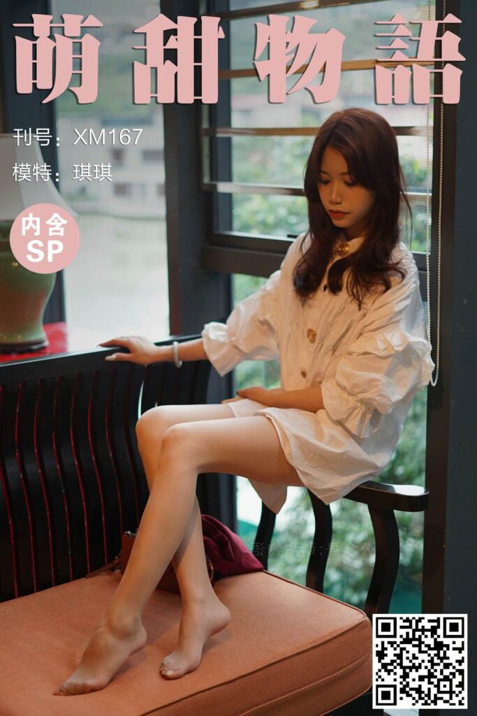 萌甜物語(yǔ) XM167 琪琪《你的下午茶》[102P/1V/748MB]插圖