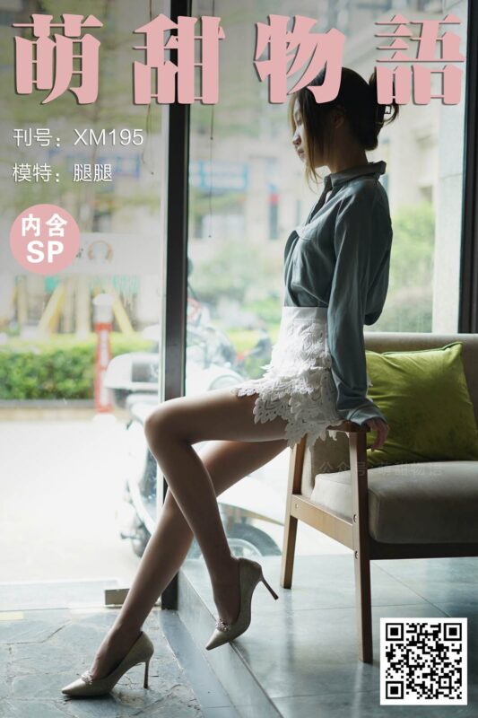 萌甜物語(yǔ) XM195 腿腿《迷人小OL》[113P/1V/954MB]-無(wú)料攝影圈