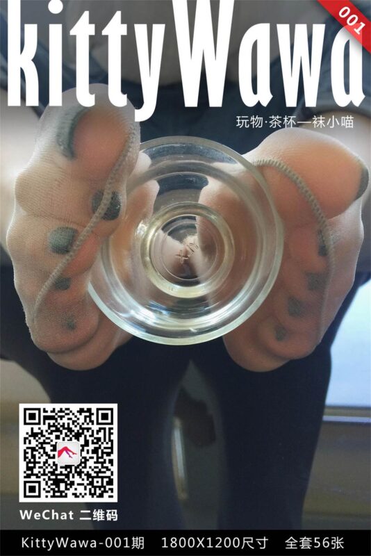 [kittyWawa襪小喵] KT001《玩物：茶杯》[57P/53MB]-無料攝影圈