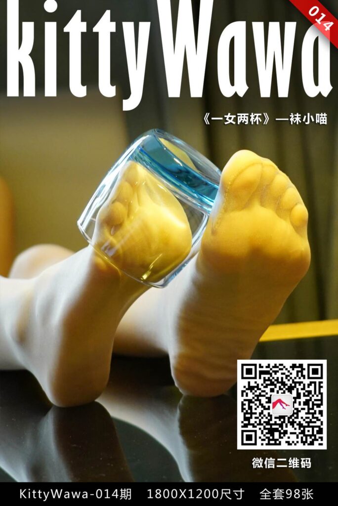 [kittyWawa襪小喵] KT014《一女兩杯》[99P/22MB]插圖