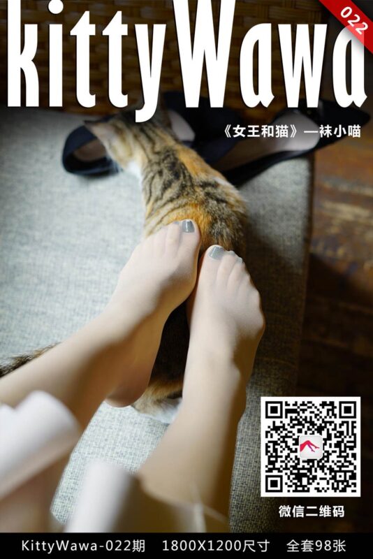 [kittyWawa襪小喵] KT022《闊腿褲里的秘密》[99P/25MB]-無料攝影圈