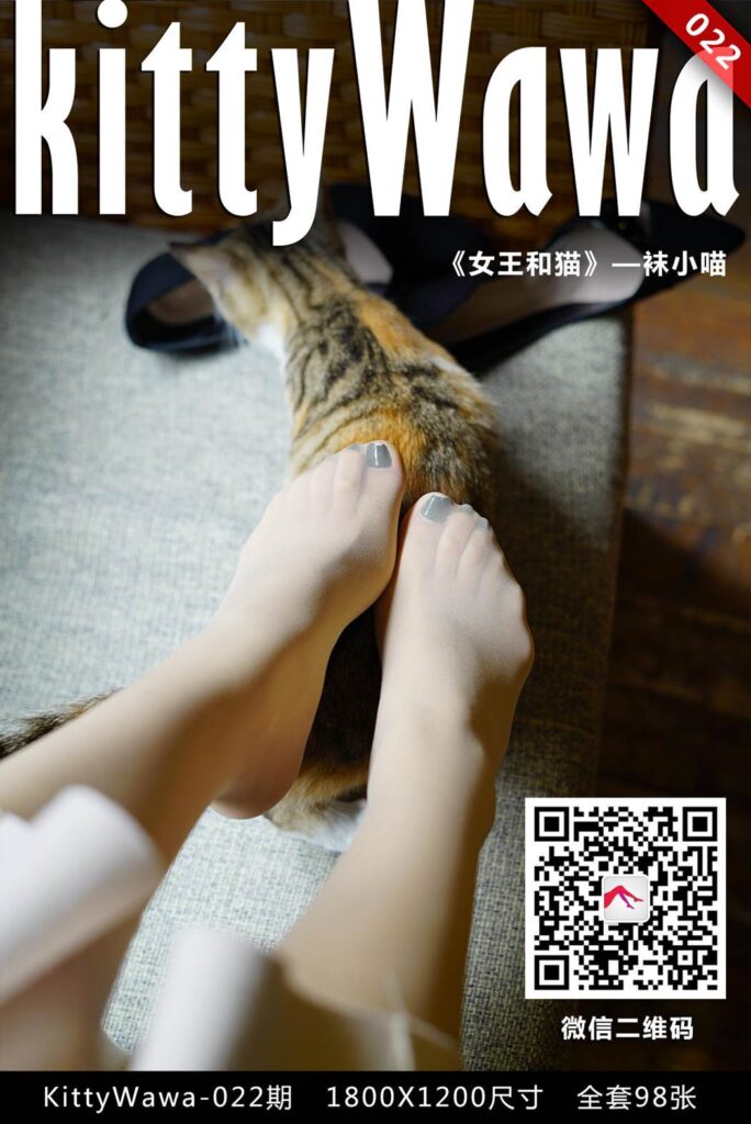 [kittyWawa襪小喵] KT022《闊腿褲里的秘密》[99P/25MB]插圖