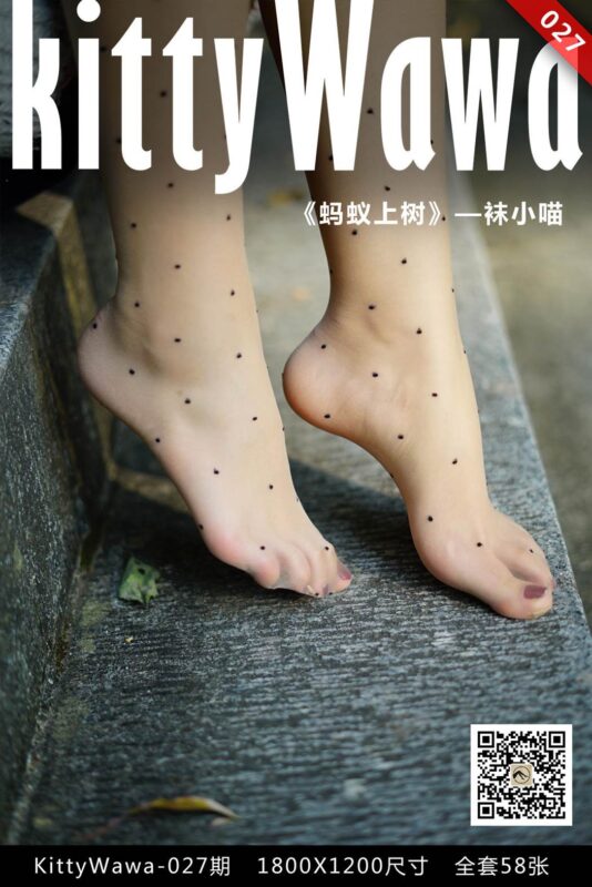 [kittyWawa襪小喵] KT027《螞蟻上樹》[58P/16MB]-無料攝影圈
