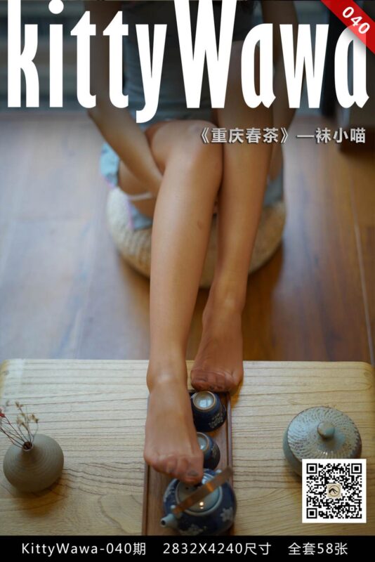 [kittyWawa襪小喵] KT040《重慶春茶》[59P/40MB]-無料攝影圈