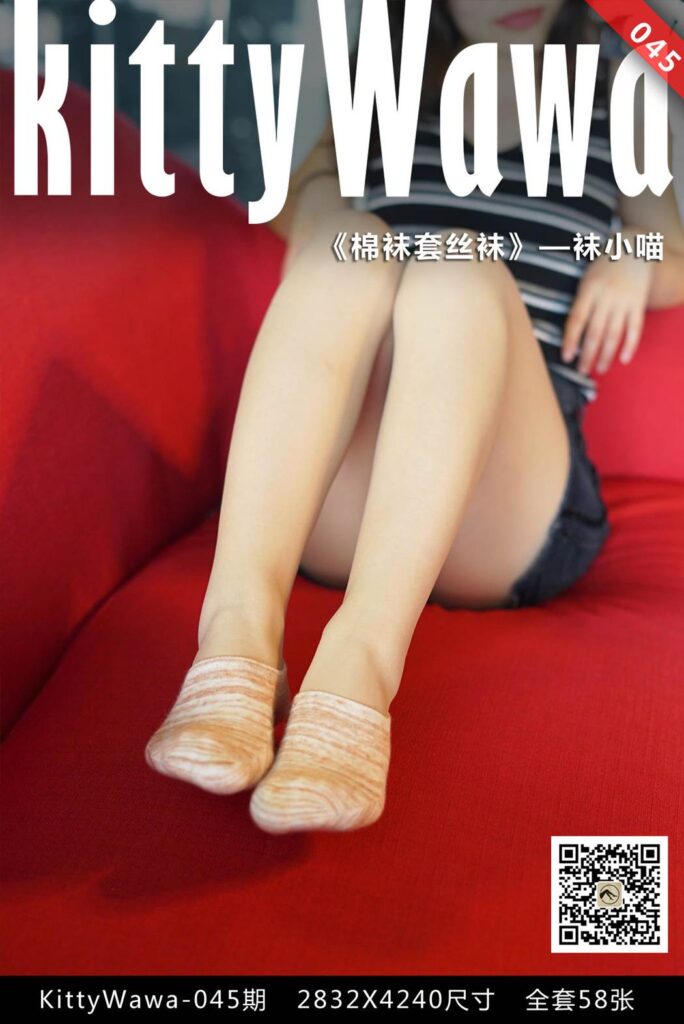[kittyWawa襪小喵] KT045《棉襪絲襪》[59P/51MB]插圖