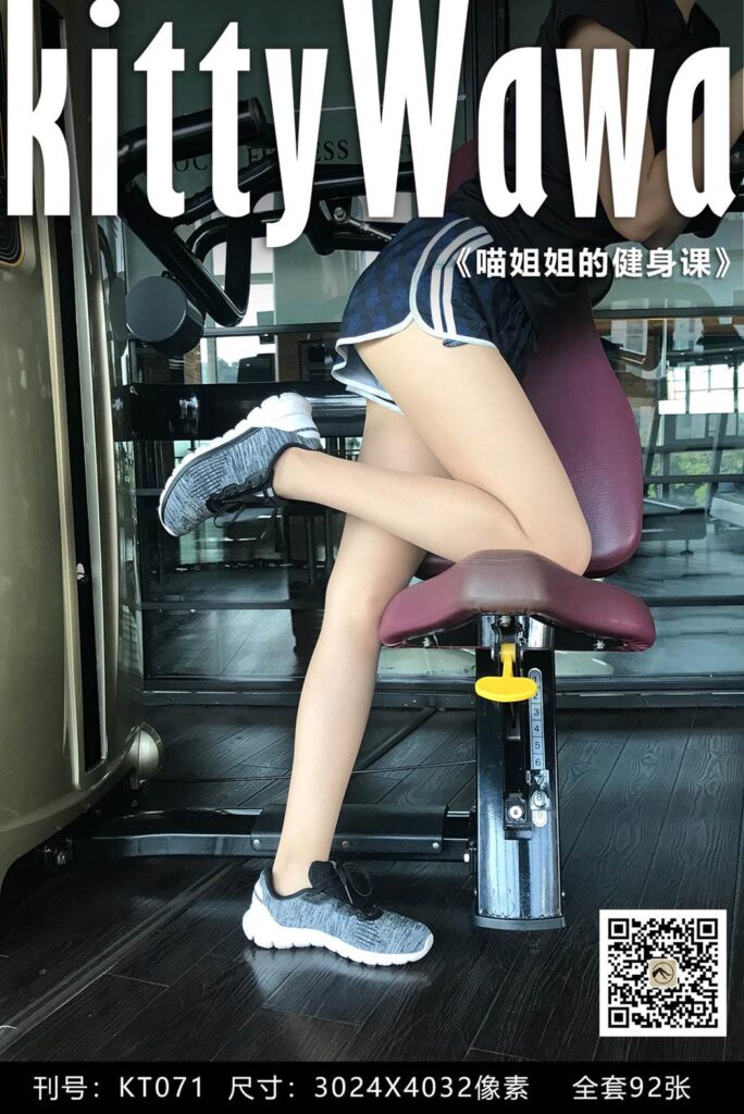[kittyWawa襪小喵] KT071《喵姐姐的健身課》[93P/114MB]插圖