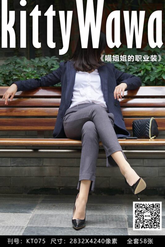 [kittyWawa襪小喵] KT075《喵姐姐的職業裝》[59P/52MB]-無料攝影圈