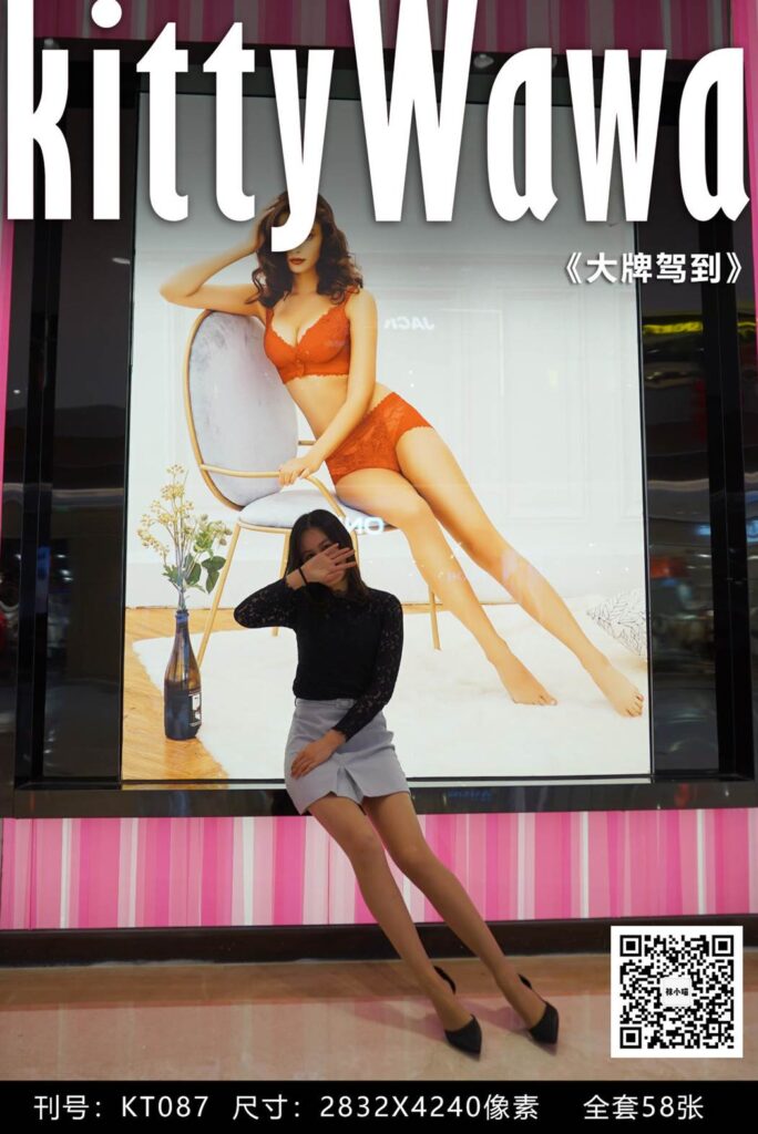 [kittyWawa襪小喵] KT087《大牌駕到》[59P/49MB]插圖
