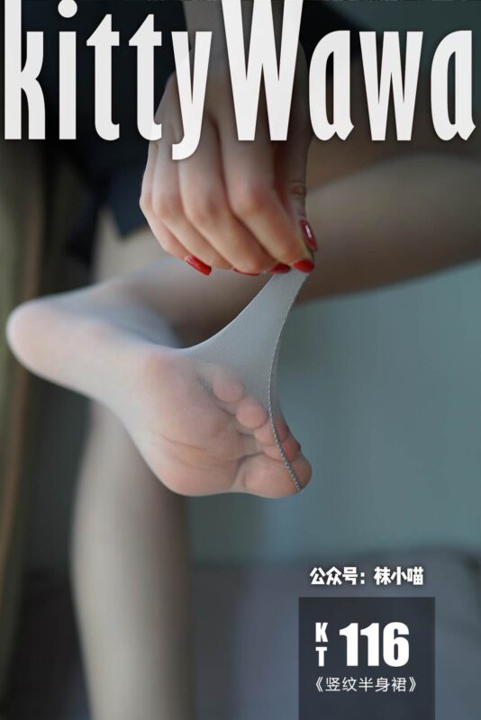 [kittyWawa襪小喵] KT116《豎紋半身裙》[59P/41MB]-無(wú)料攝影圈