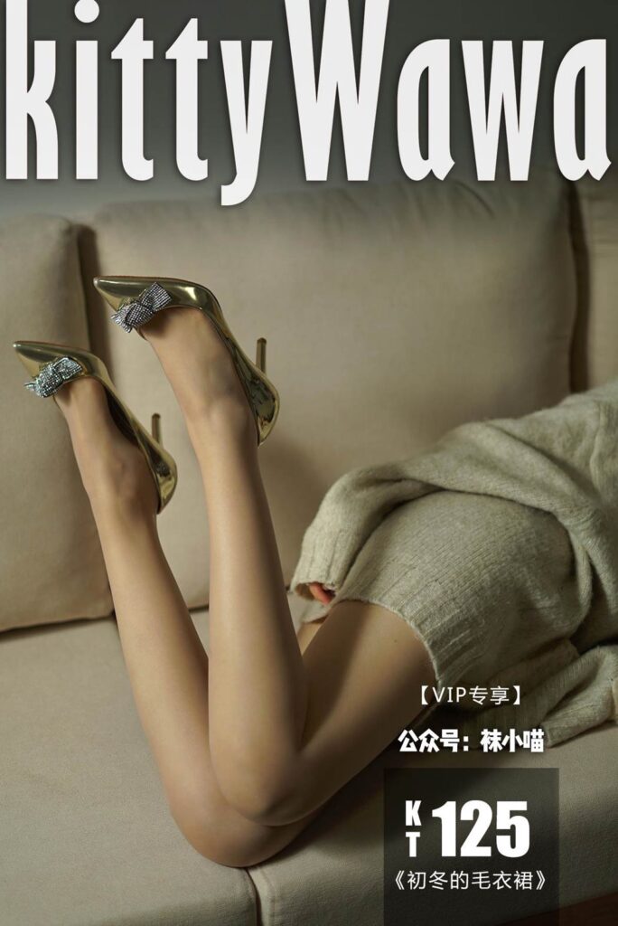 [kittyWawa襪小喵] KT125《初冬的透明薄毛衣裙》[59P/45MB]插圖