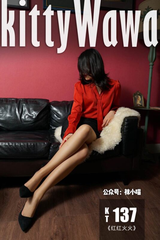 [kittyWawa襪小喵] KT137《紅紅火火》[59P/49MB]-無料攝影圈