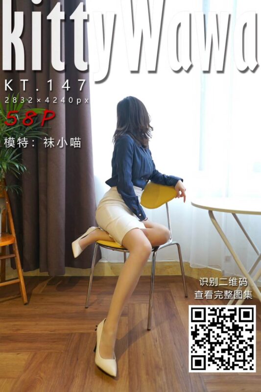 [kittyWawa襪小喵] KT147《L總監復工了》[60P/43MB]-無料攝影圈
