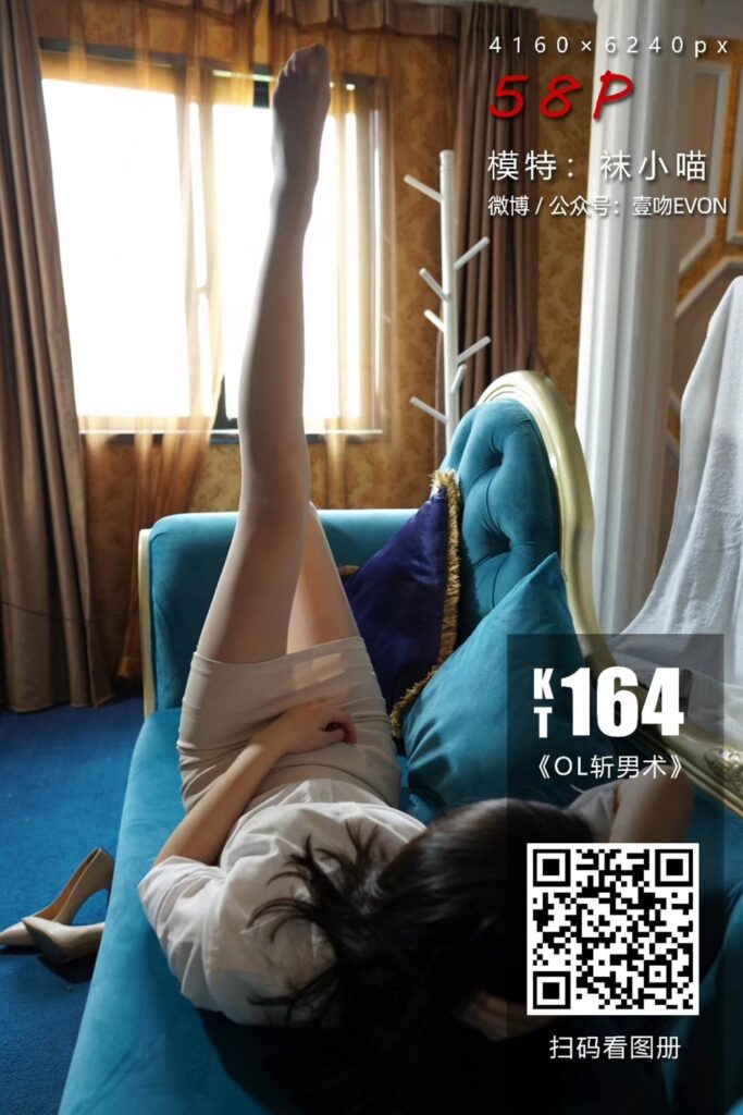 [kittyWawa襪小喵] KT164《OL斬男術》 [60P/76MB]插圖