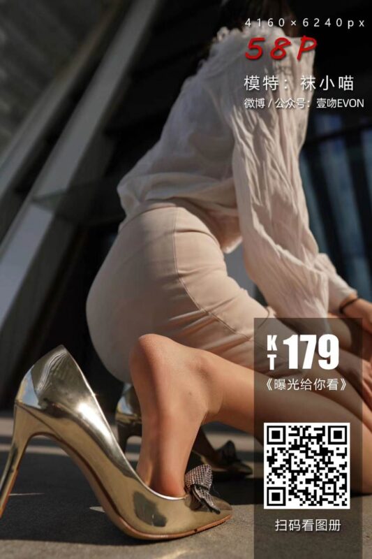 [KittyWawa襪小喵]KT179《曝光給你看》[60P/79.8MB]-無料攝影圈