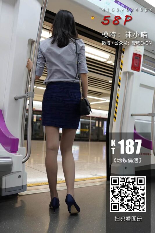 [kittyWawa襪小喵]KT187《地鐵偶遇》[59P/99.1MB]-無料攝影圈