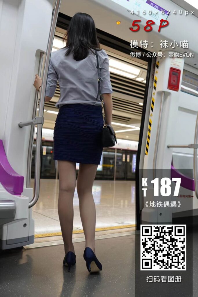 [kittyWawa襪小喵]KT187《地鐵偶遇》[59P/99.1MB]插圖