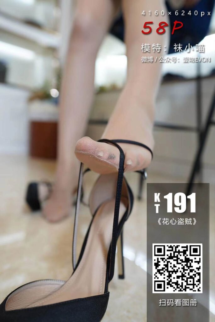 [KittyWawa襪小喵]KT191《花心盜賊》[59P/73MB]插圖