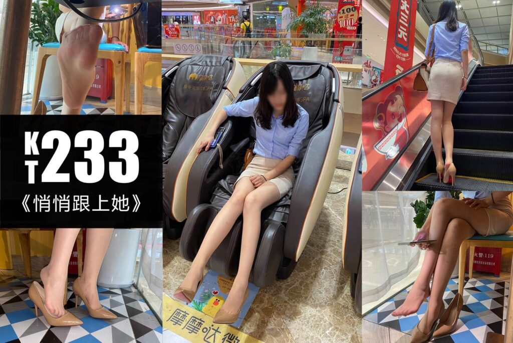 [KittyWawa襪小喵]KT233《悄悄跟上她》[90P/124MB]插圖