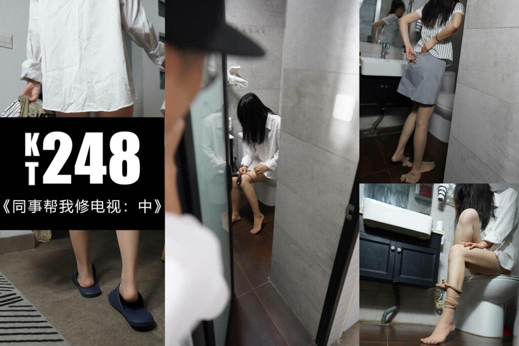 [KittyWawa襪小喵]KT248《同事幫我修電視：中》[83P/190MB]插圖
