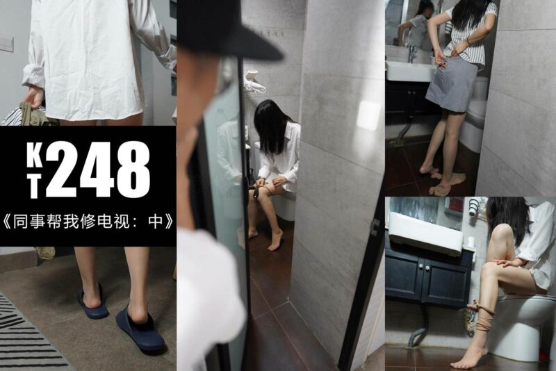 [KittyWawa襪小喵]KT248《同事幫我修電視：中》[83P/190MB]-無料攝影圈