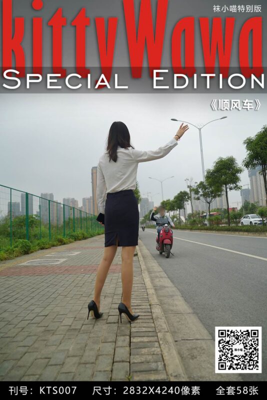 [kittyWawa襪小喵故事集]KTS007 順風車[80P/523MB]-無料攝影圈
