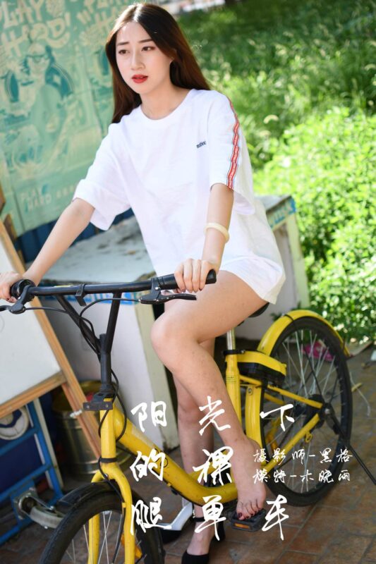 [YALAYI雅拉伊] 2018.10.25 No.013 陽(yáng)光下的裸腿單車(chē) 木曉雨 [95P/610MB]-無(wú)料攝影圈