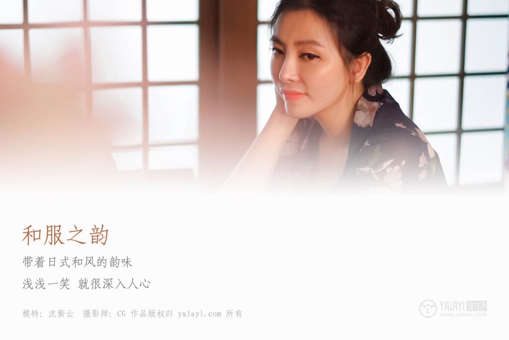 [YALAYI雅拉伊] 2018.12.16 No.016 和服之韻 沈紫云 [36P/384MB]插圖1